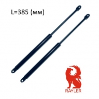 Газлифт RAYLER для подъемного механизма кровати L 385 мм